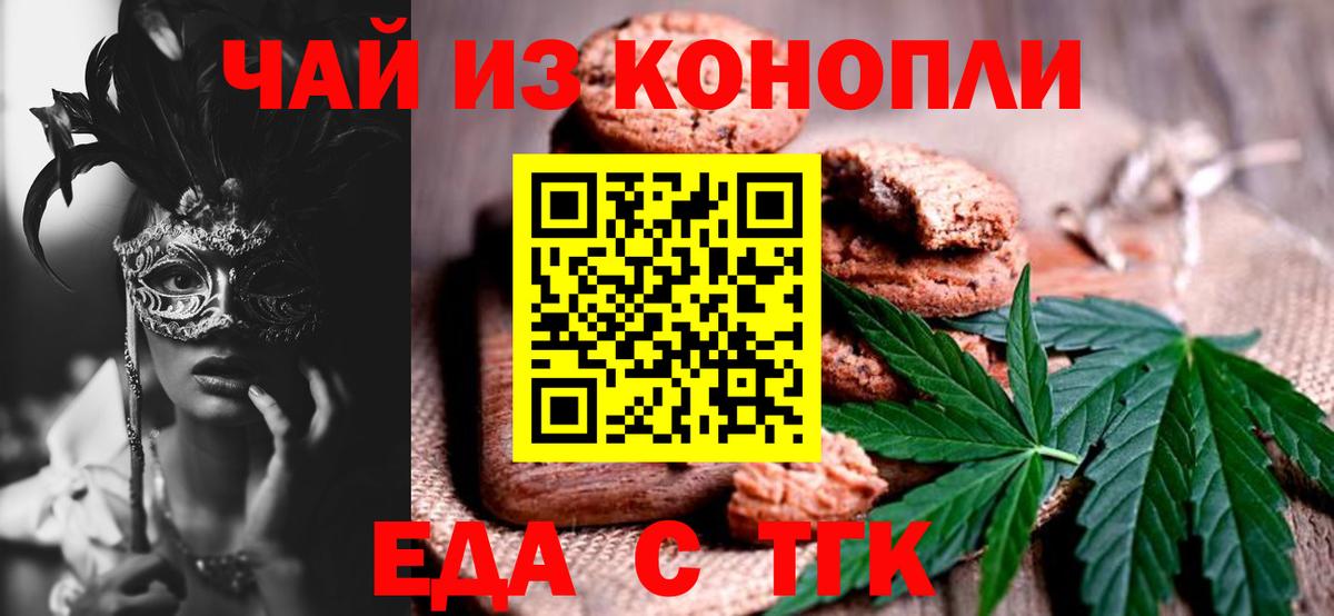Cannafood марихуана  Вход с VPN  Обнинск 