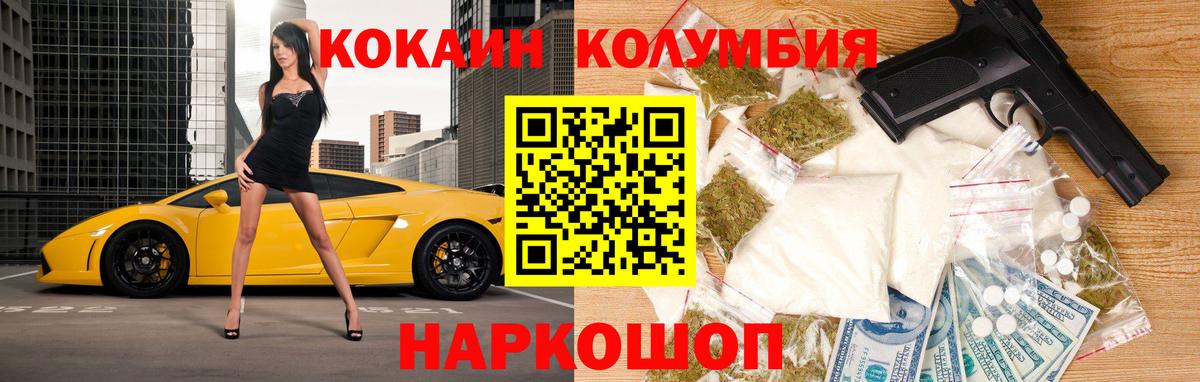 COCAIN  Вход с VPN  Кокаин VHQ  Обнинск  Кокаин 99% 