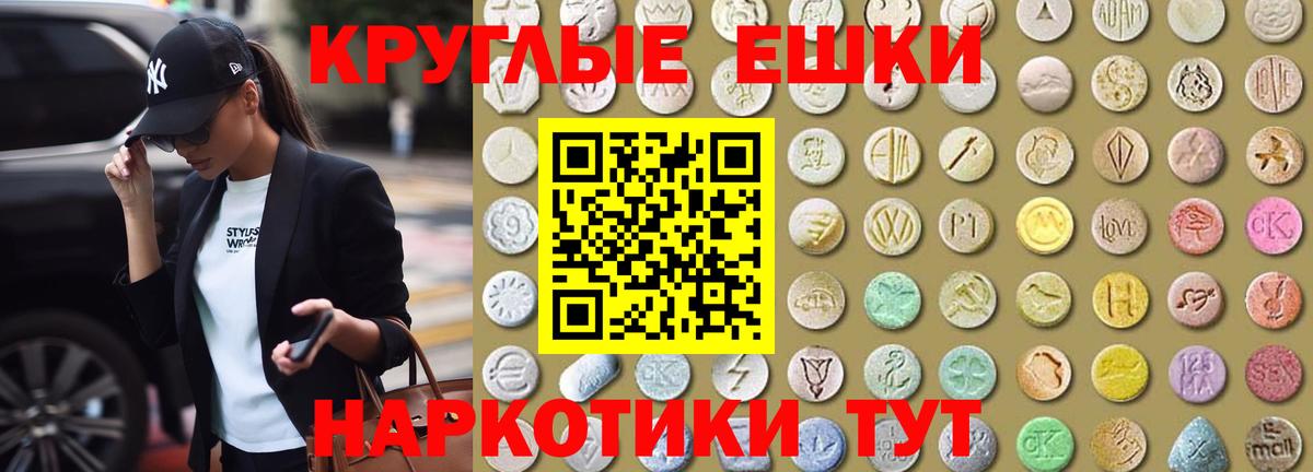 Экстази  Вход с VPN  ЭКСТАЗИ круглые  Обнинск  Ecstasy 99% 