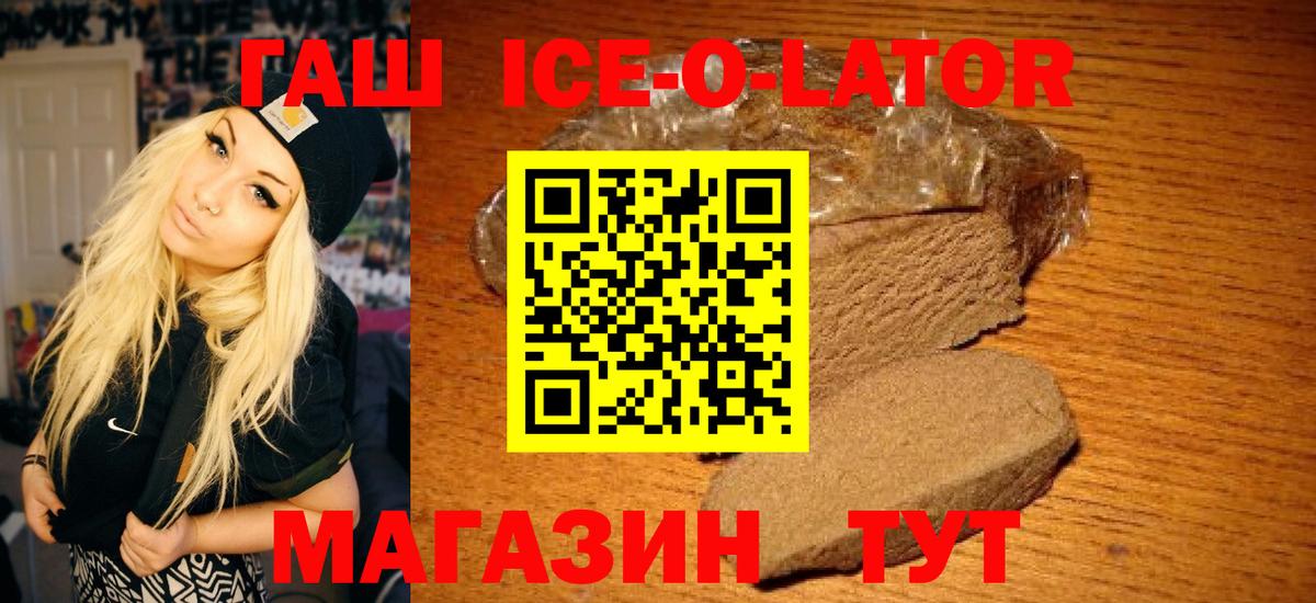 ГАШИШ гашик Обнинск
