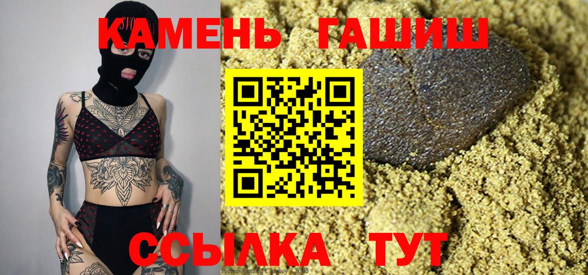 купить закладку  Гашиш  Вход с VPN  ГАШИШ VHQ  Гашиш ice o lator  Обнинск 