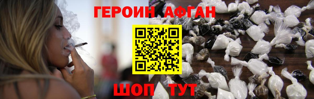 Обнинск  Героин герыч  Вход с VPN 