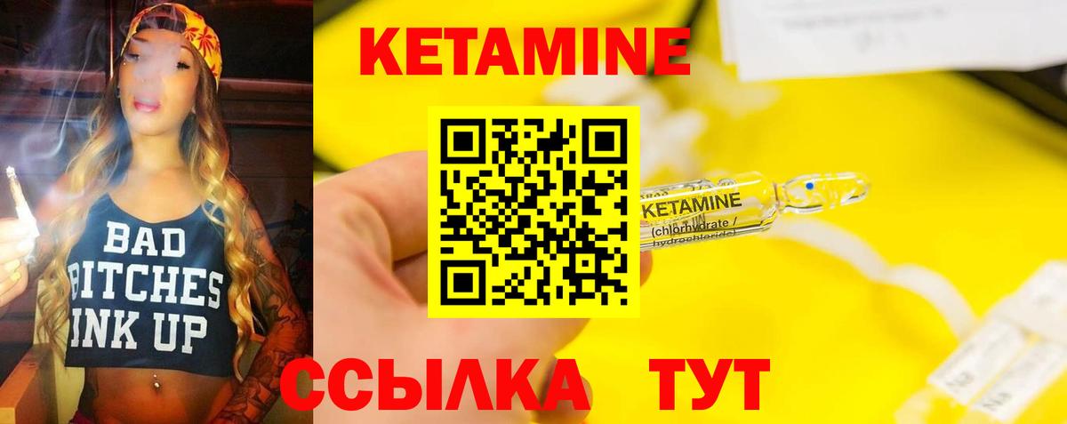Кетамин ketamine  Вход с VPN  Кетамин VHQ  Обнинск 
