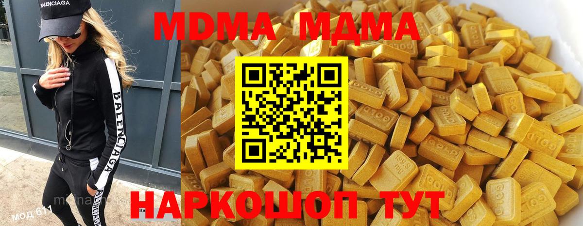 МДМА  Вход с VPN  MDMA кристаллы  Обнинск  MDMA crystal 
