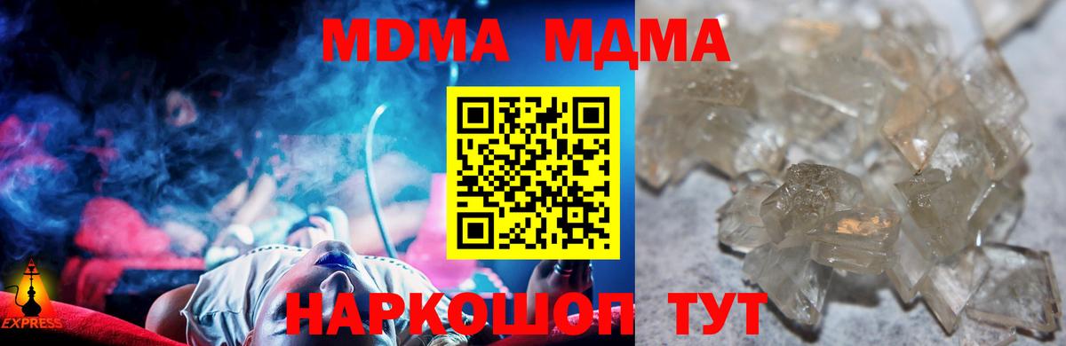 MDMA VHQ Обнинск