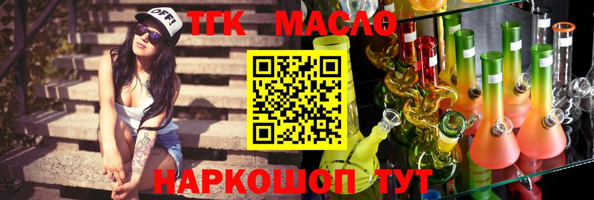 Дистиллят ТГК концентрат Обнинск