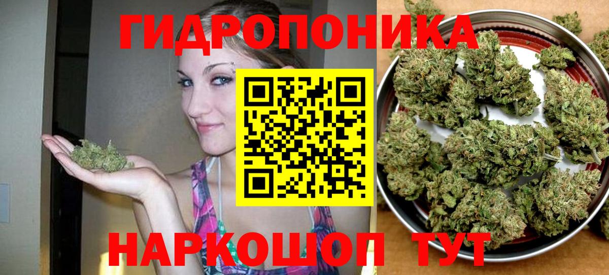 Канабис семена  Шишки марихуана сатива  Каннабис SATIVA & INDICA  Вход с VPN  Обнинск 